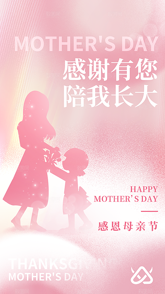 母亲节节日简约大气海报