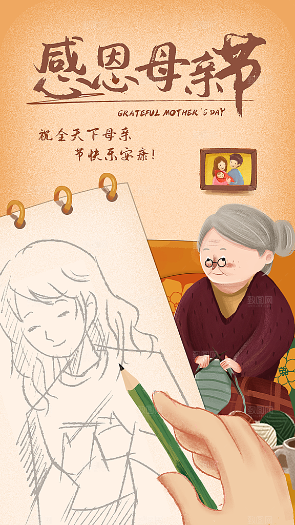 传统节日母亲节海报模版