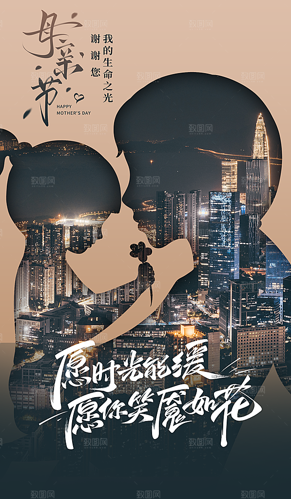 母亲节节日简约大气海报