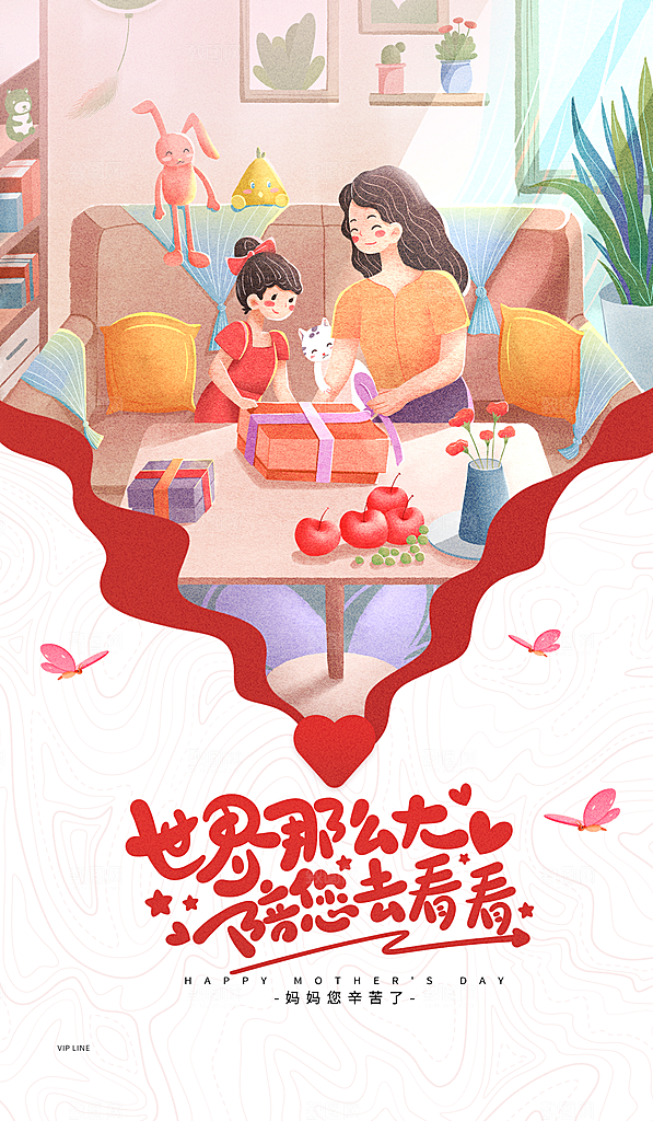 母亲节节日简约大气海报