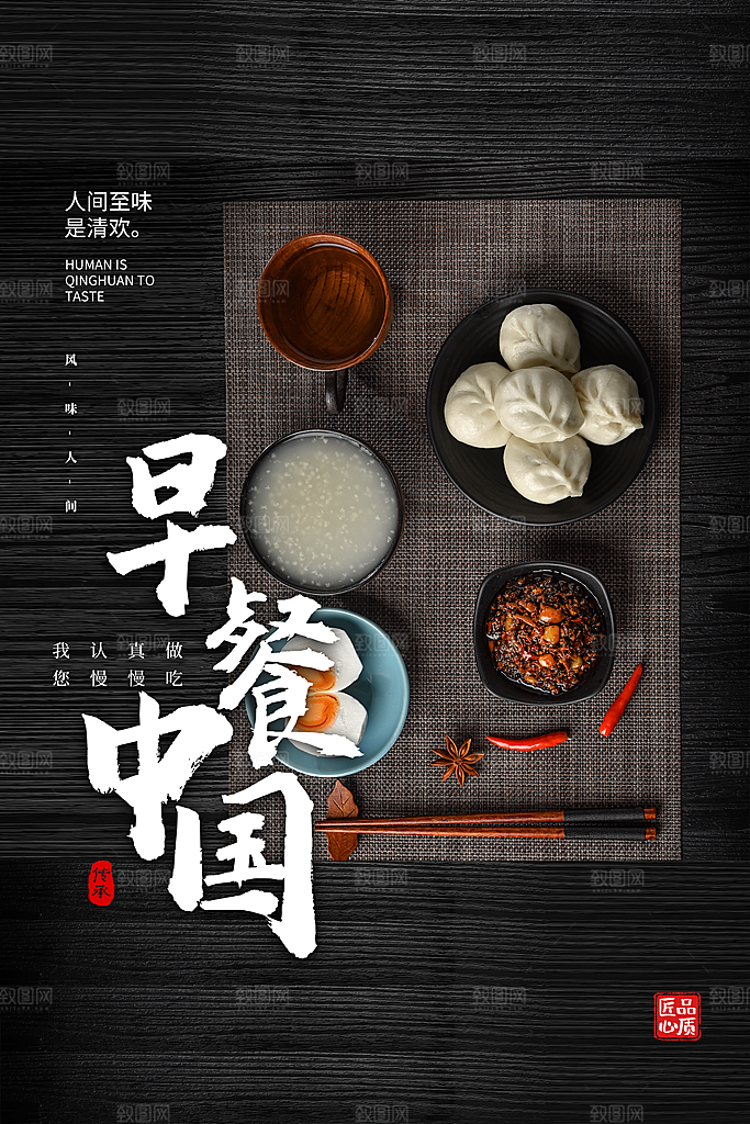 高端汤包小笼包宣传海报