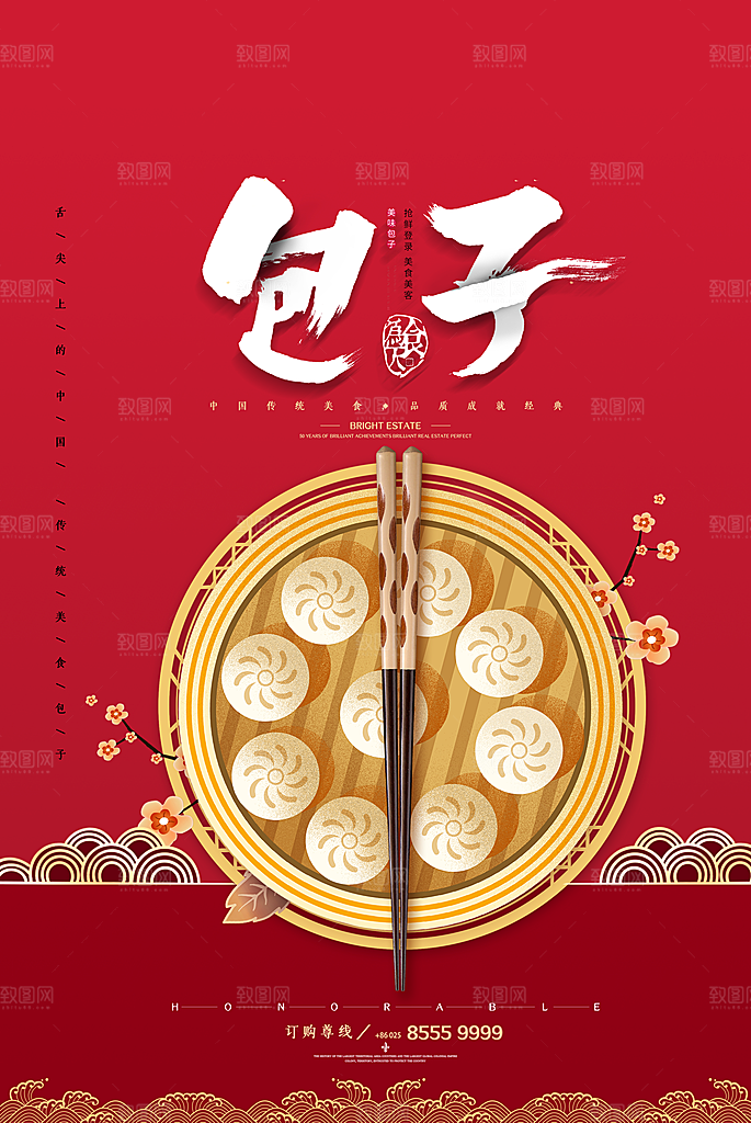 时尚汤包小笼包宣传海报