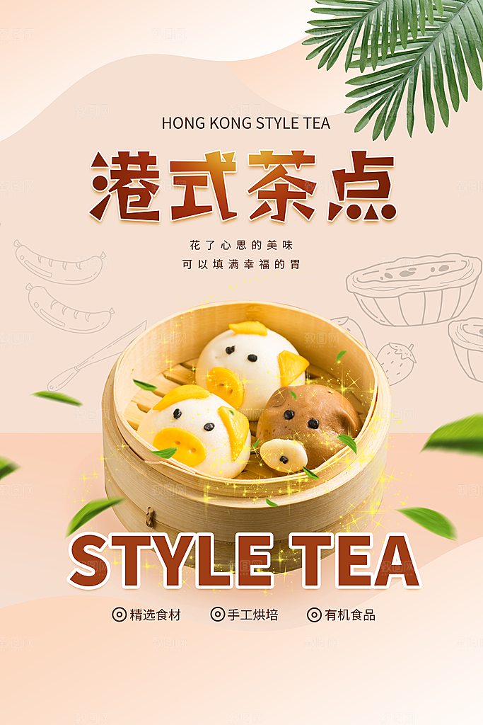 大气汤包小笼包宣传海报