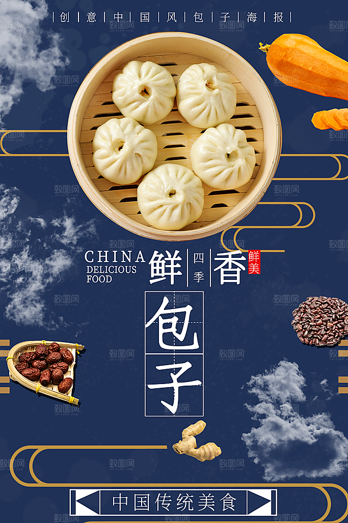 汤包小笼包宣传海报