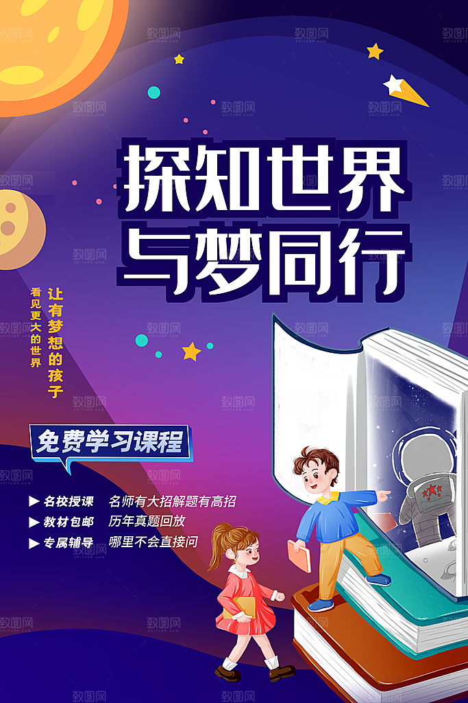 六一儿童节节日简约大气海报