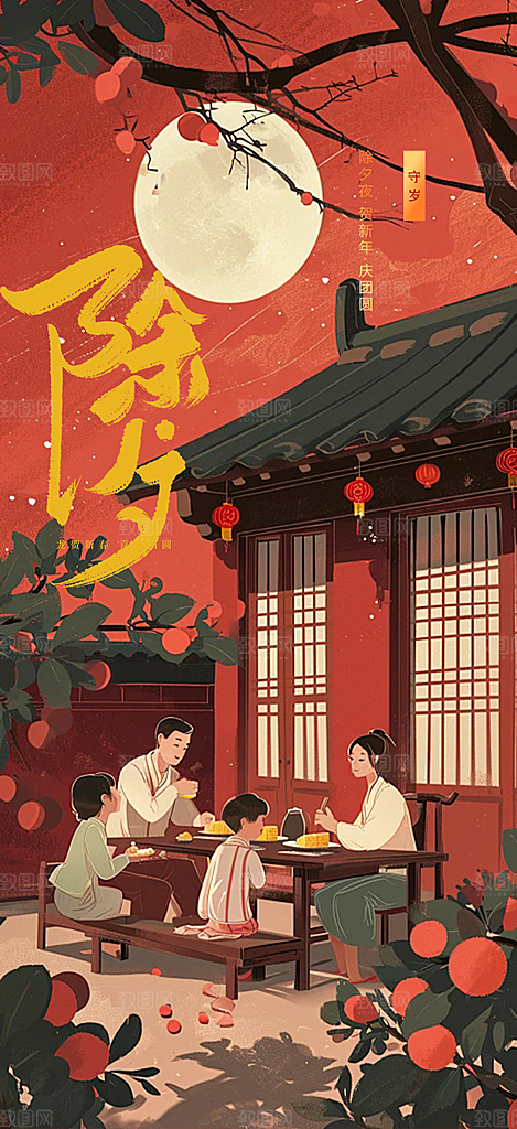 新年新春除夕蛇年海报