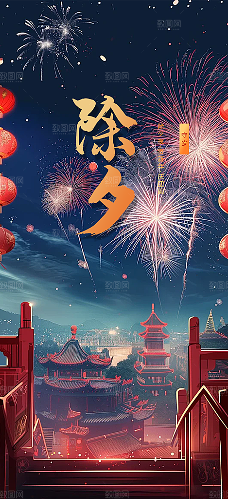 新年新春除夕蛇年海报