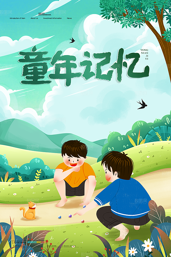 传统节日61儿童节海报模板