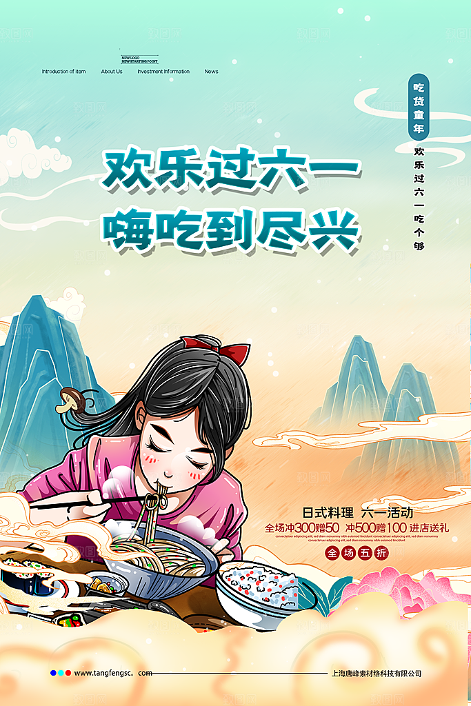 六一儿童节节日简约大气海报