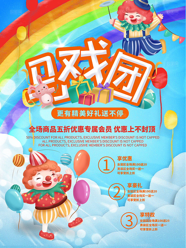 六一儿童节节日简约大气海报