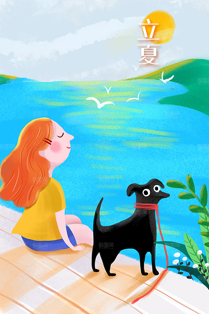 立夏插画宣传海报设计素材