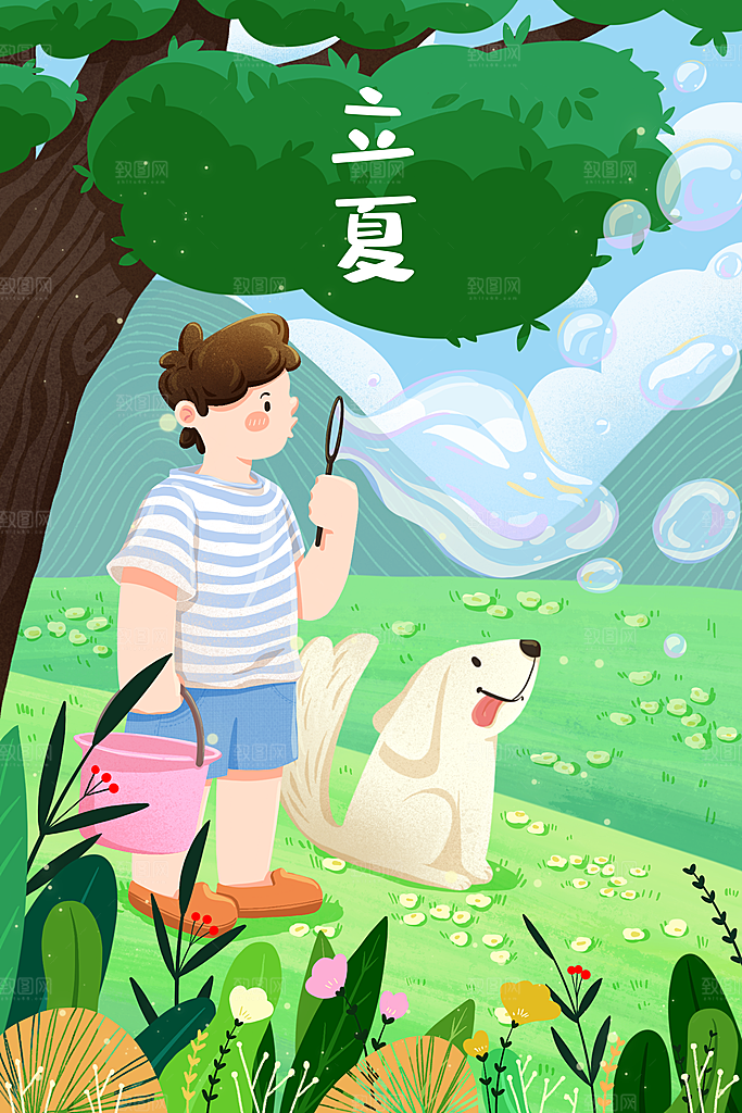 立夏插画宣传海报设计素材