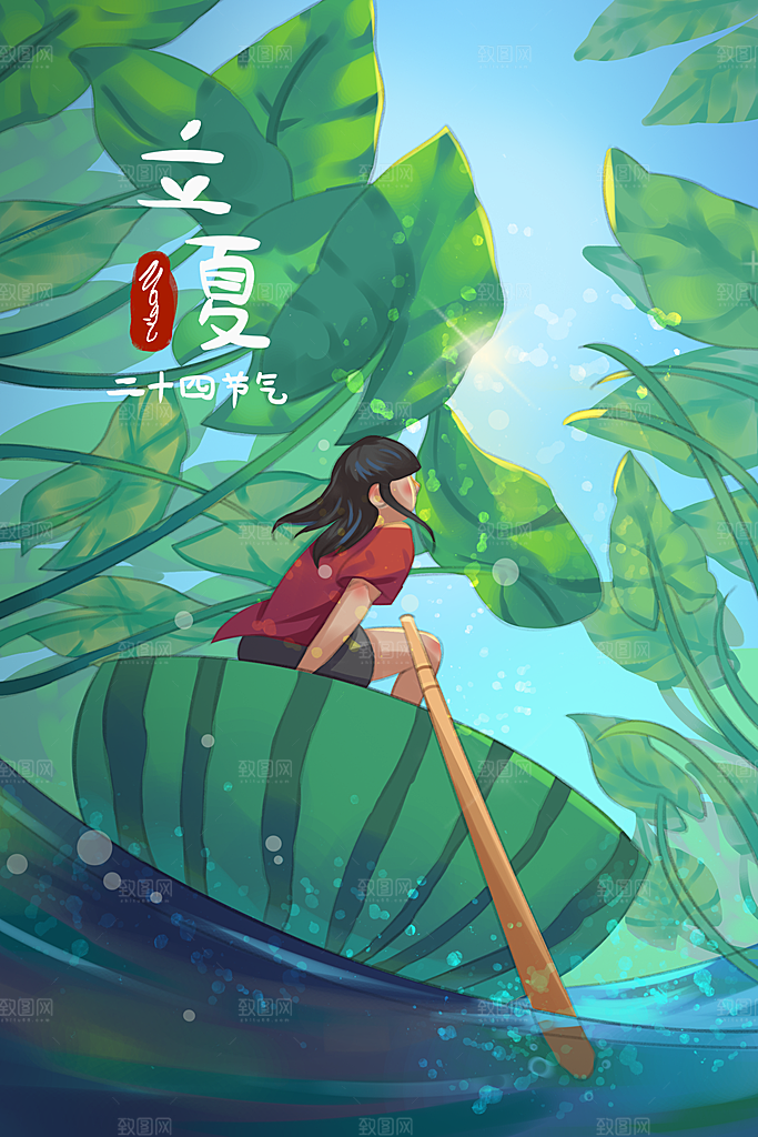 立夏插画宣传海报设计