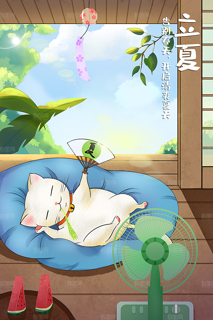 立夏插画宣传海报设计素材