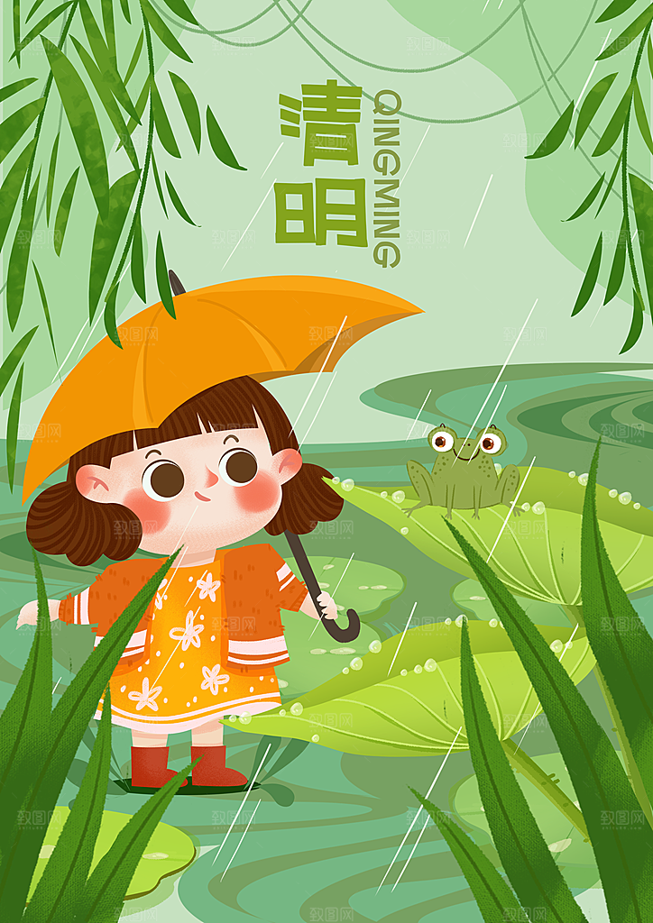 清明节插画宣传展板海报