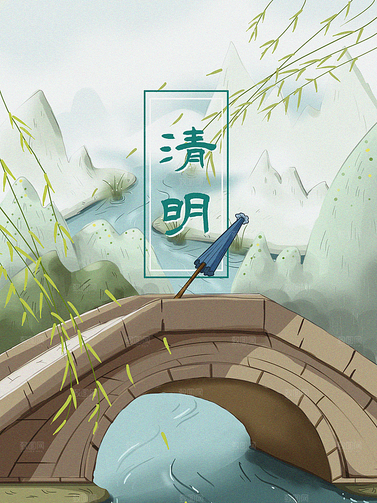 清明节插画宣传展板海报