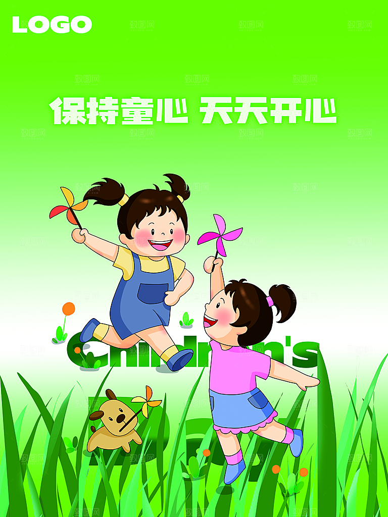 传统节日61儿童节海报模板