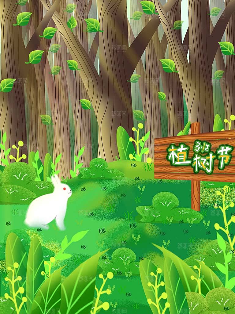 植树节插画海报设计
