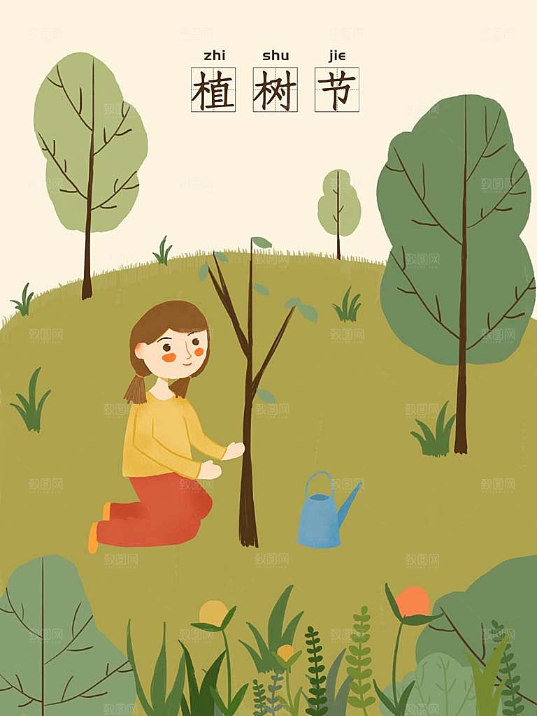 植树节插画海报设计