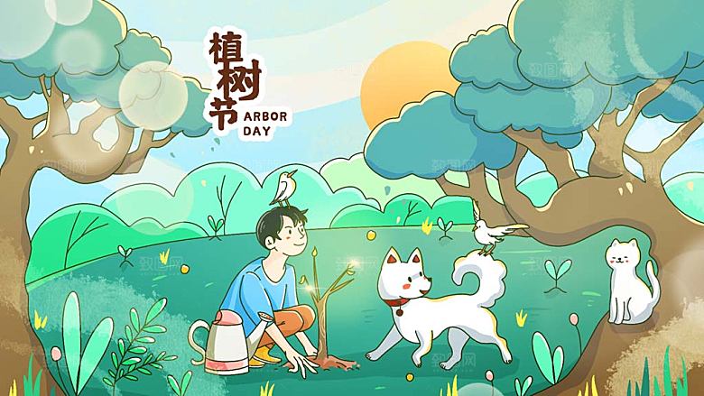 植树节插画海报设计