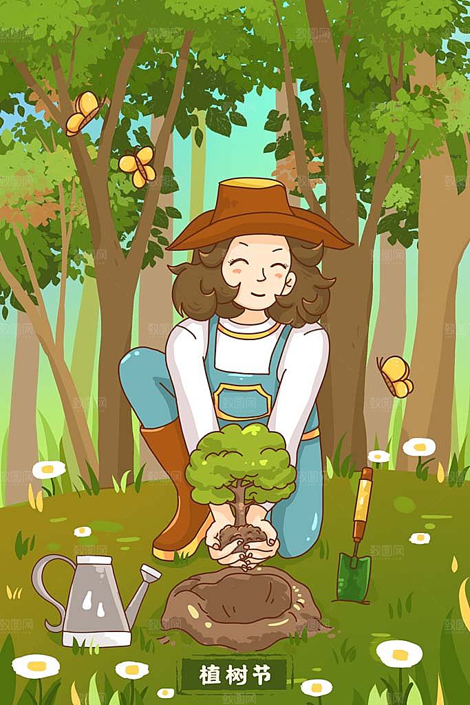 植树节插画海报设计