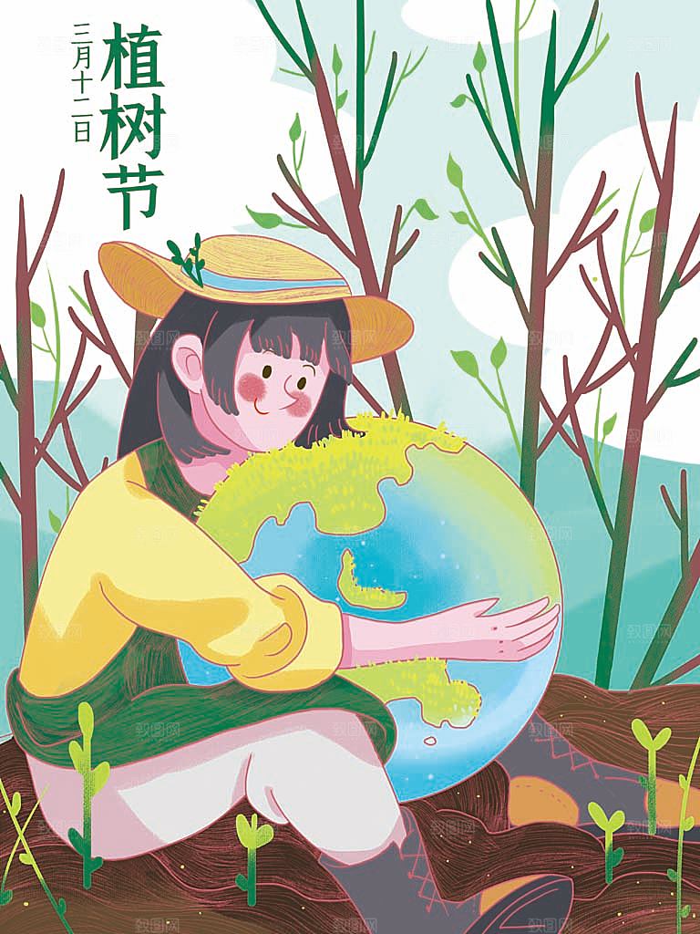 植树节插画海报设计素材