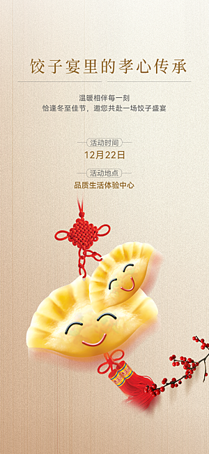 传统二十四节气惊蛰宣传活动海报 传统 节
