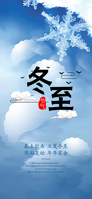 传统二十四节气惊蛰宣传活动海报 传统 节