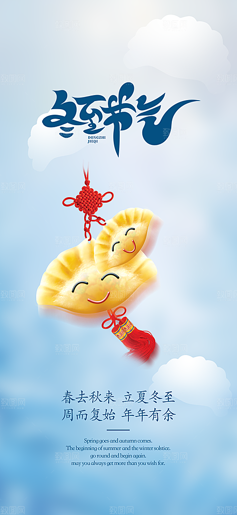 传统二十四节气惊蛰宣传活动海报 传统 节