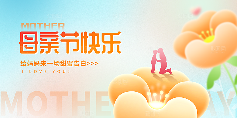 母亲节节日简约大气海报