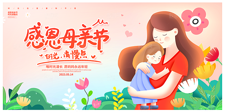母亲节节日简约大气海报