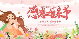 母亲节节日简约大气海报