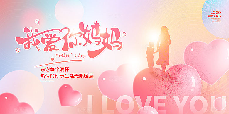 母亲节节日简约大气海报
