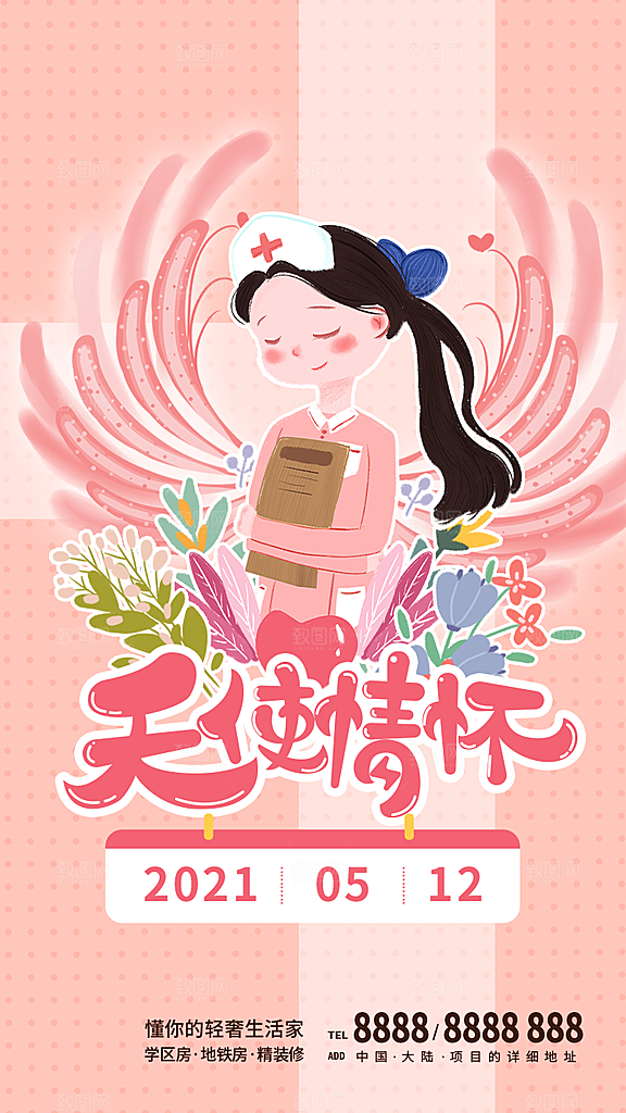 传统节日母亲节海报模版
