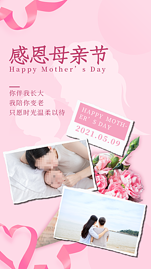 母亲节节日简约大气海报