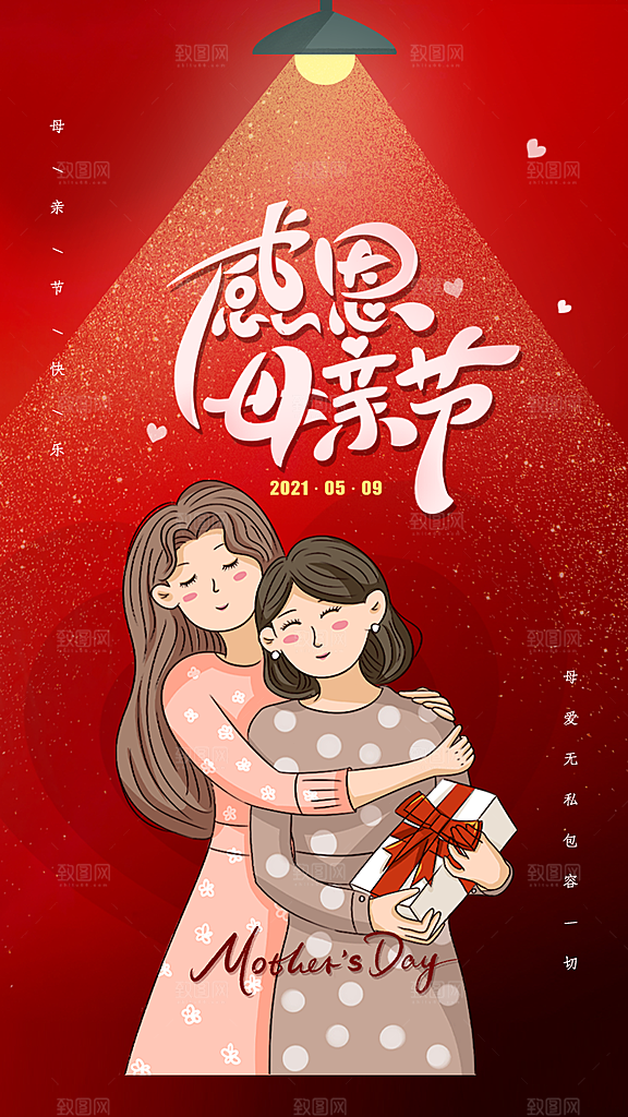 母亲节节日简约大气海报