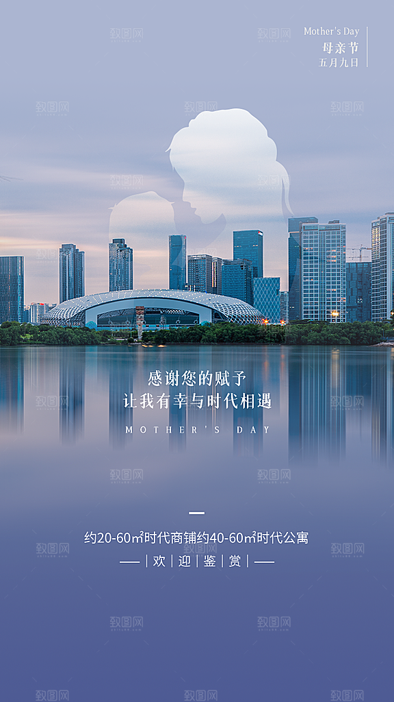 母亲节节日简约大气海报