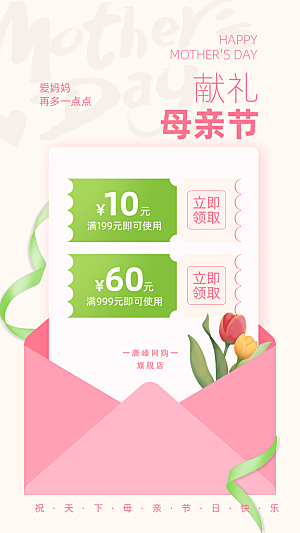 母亲节节日简约大气海报