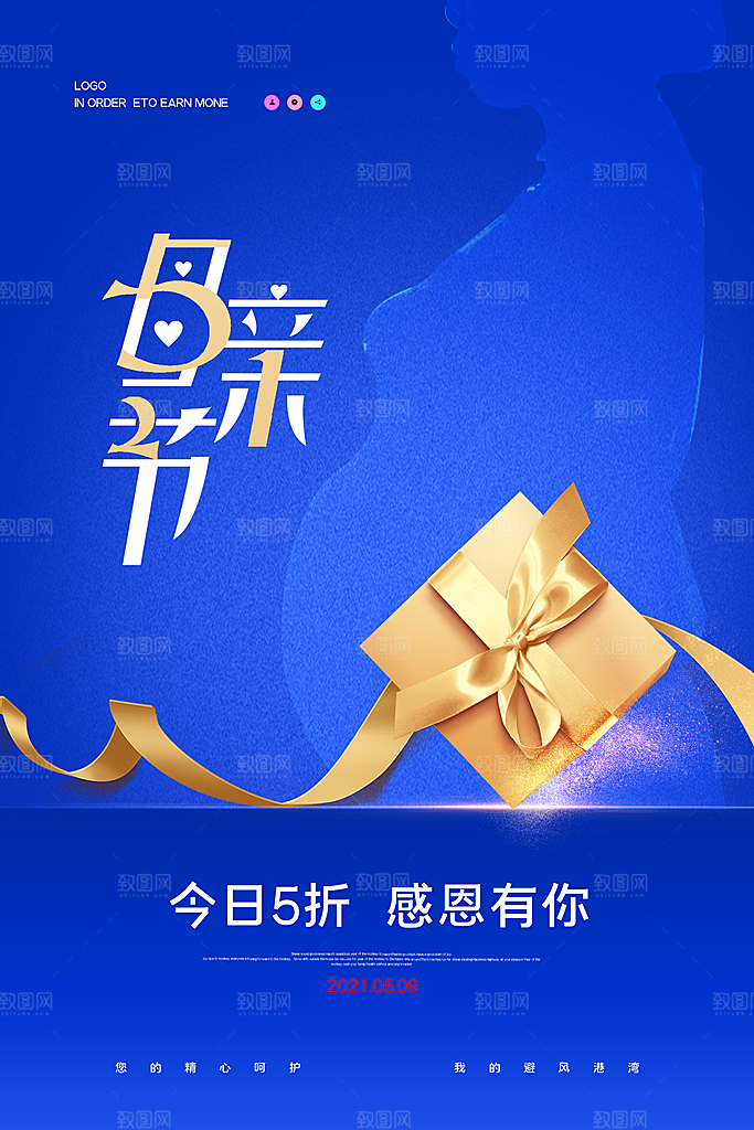 母亲节节日简约大气海报