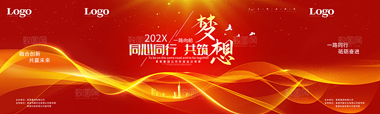 红色年会背景主KV设计