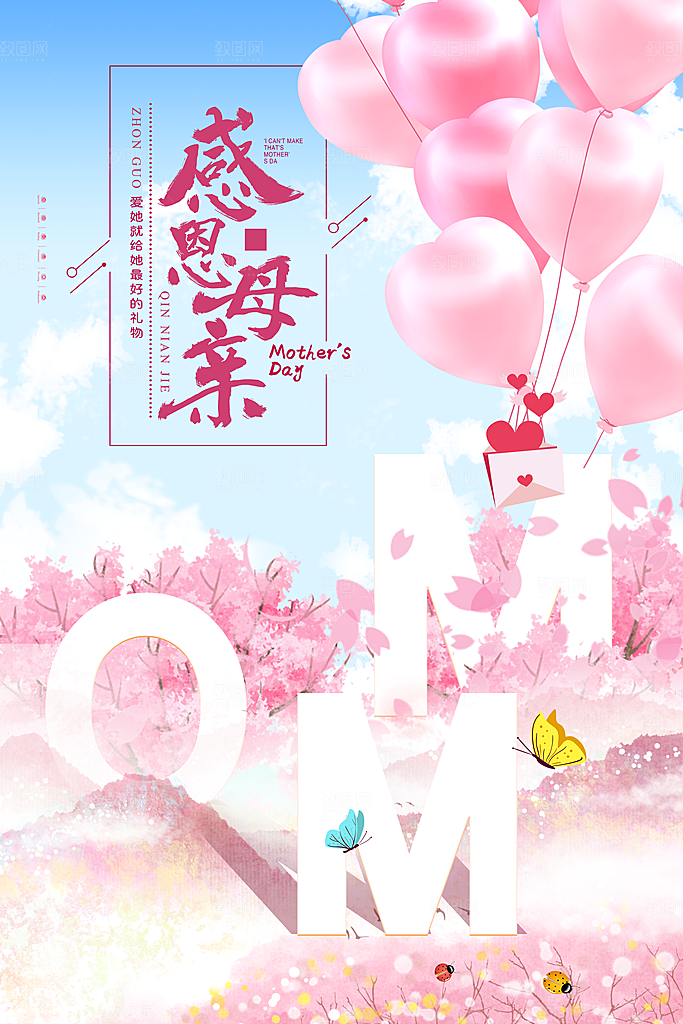 母亲节节日简约大气海报