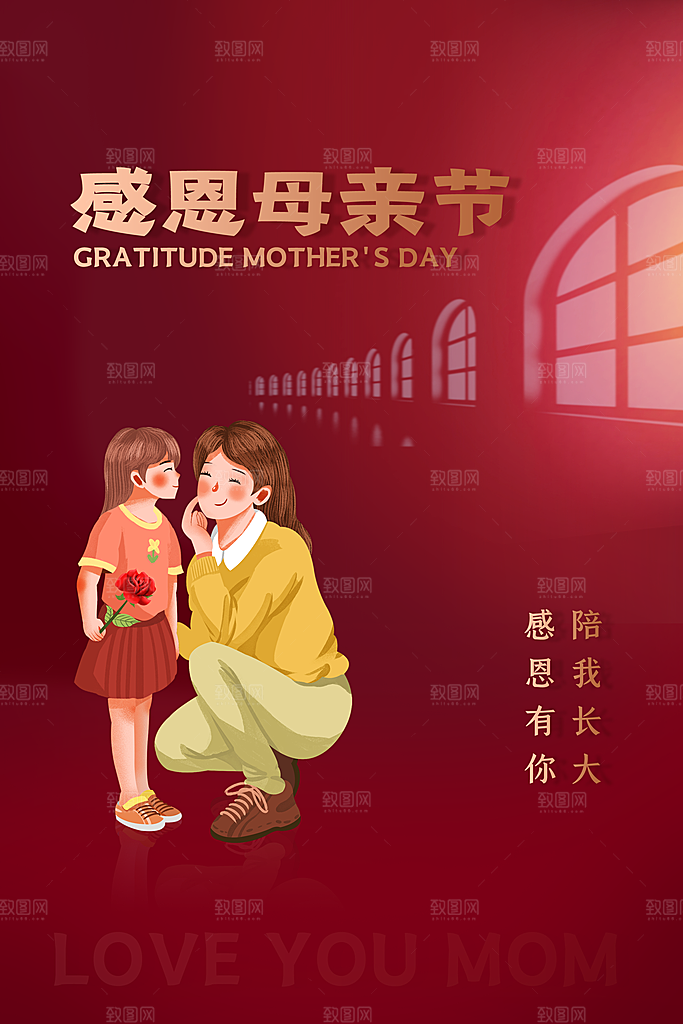 母亲节节日简约大气海报