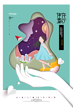 传统节日母亲节海报模版