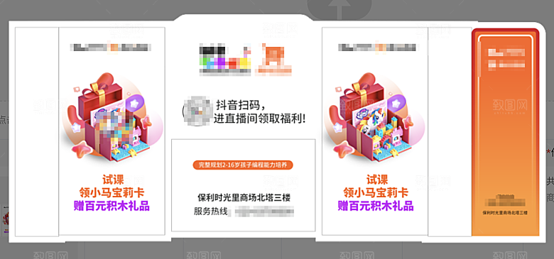 产品活动卡通儿童用品包装设计