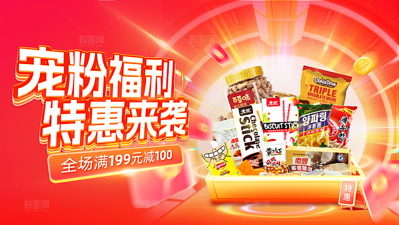 超市双11会员日水果蔬菜电商banner