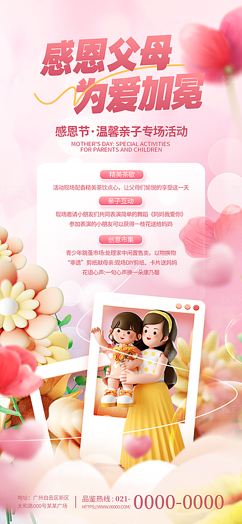 2024年感恩节海报