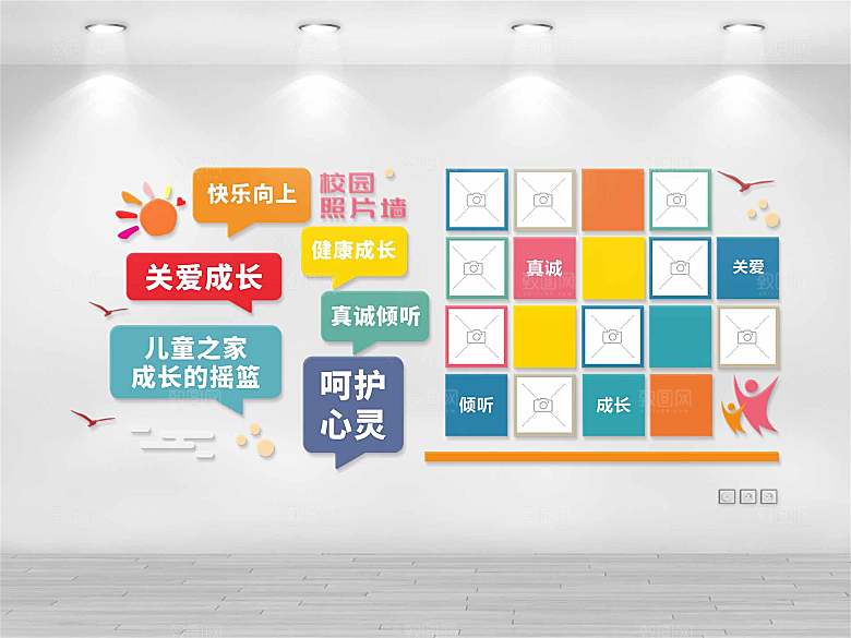 幼儿园卡通照片墙设计