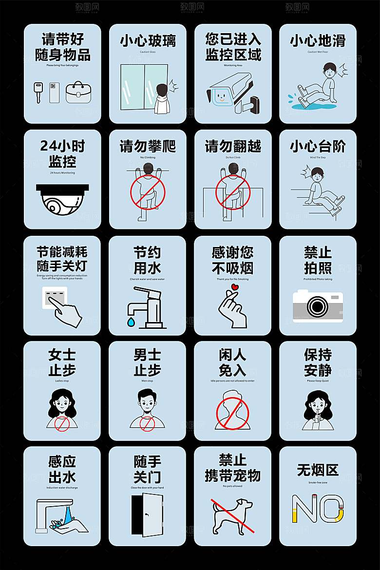 创意公共标识牌设计