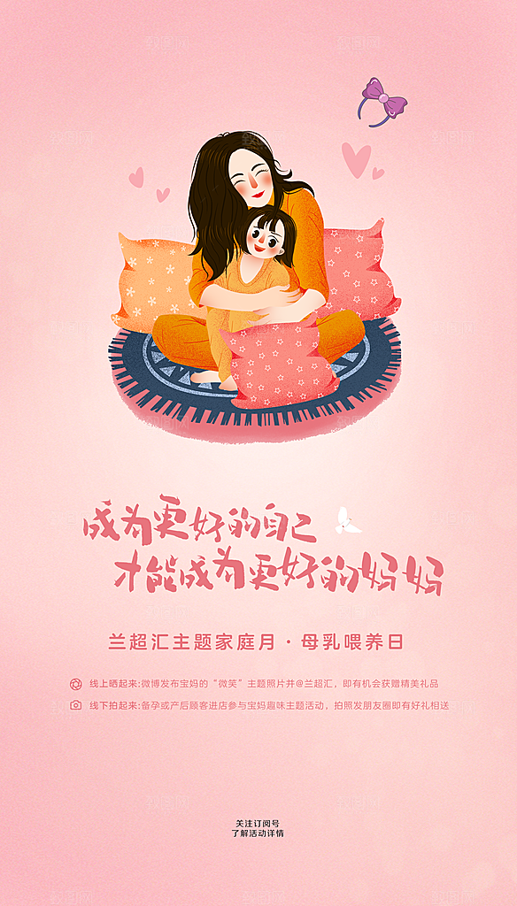 母亲节节日简约大气海报