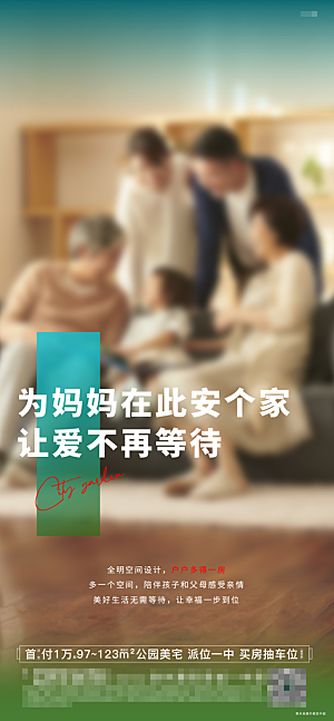 母亲节节日简约大气海报